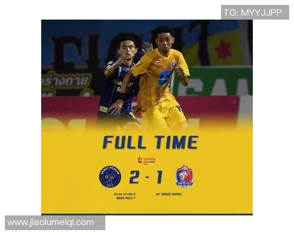 塔特对阵武里南的精彩较量揭示了亚洲足球的激烈竞争与发展潜力