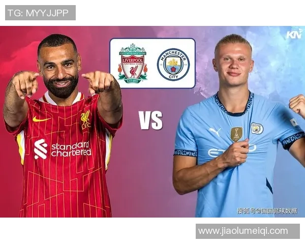 今天曼城对阵利物浦精彩直播全程回顾与赛后分析