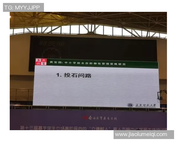 成都街舞队防守策略揭秘：如何在街头舞台上赢得胜利MBA